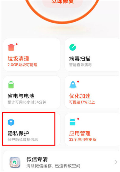 红米k50pro应用如何隐藏(redmi k30pro怎么隐藏应用)