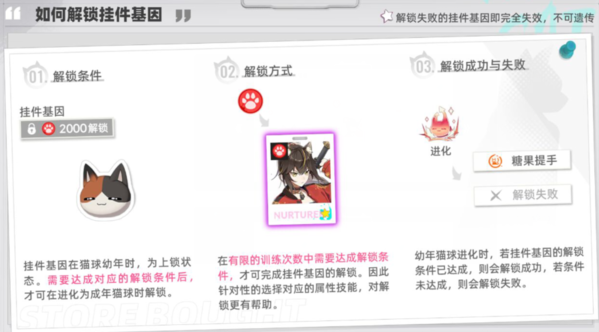 猫之城基因挂件怎么解锁2