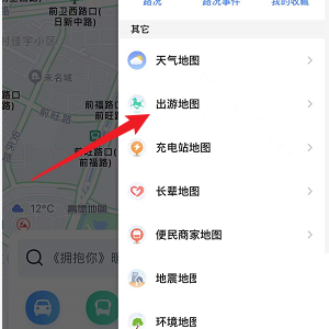 高德地图如何显示出游地图