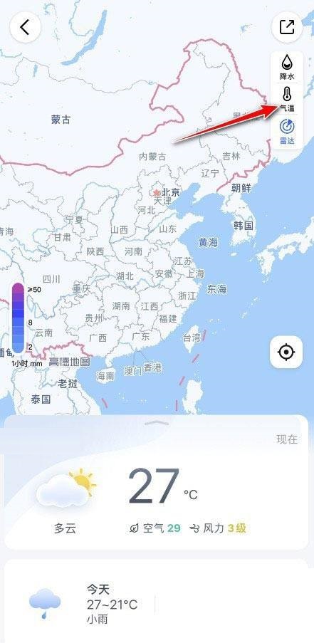 高德地图如何查看温度