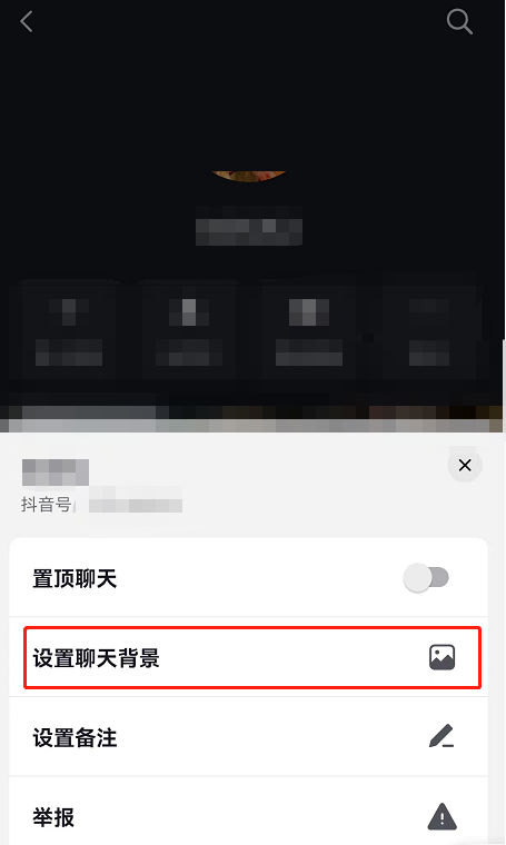 抖音共同背景怎么设置