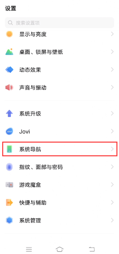 vivox80pro如何设置返回键(vivox20plus怎么设置返回键)