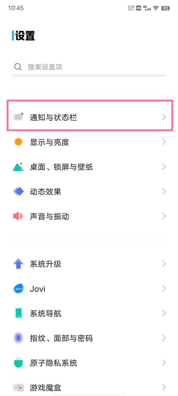 vivox80pro如何显示网速(vivox20网速显示怎么关)