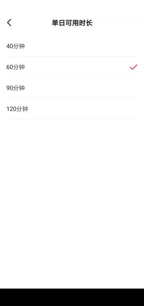 抖音如何设置使用时间