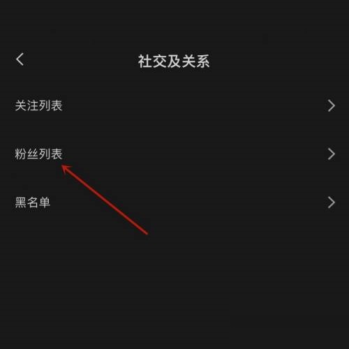 剪映粉丝列表如何查看