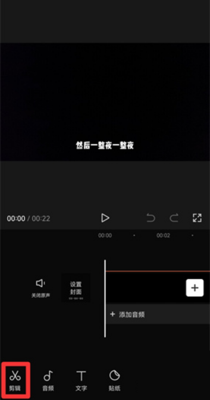 剪映如何局部消音(剪映中如何消音)