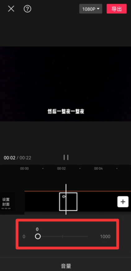 剪映如何局部消音