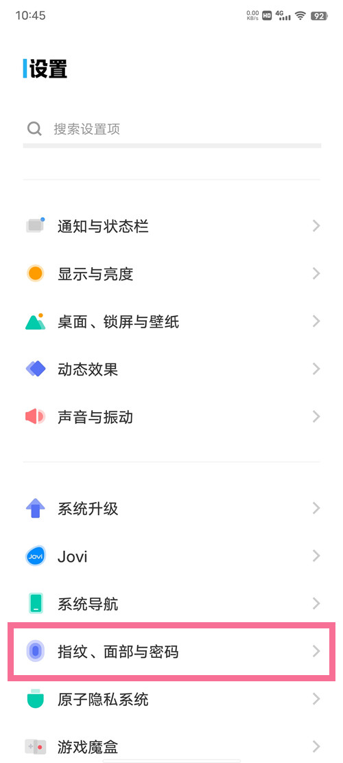 vivo手机锁屏指纹图标如何更换(vivo指纹解锁图案在哪里设置)