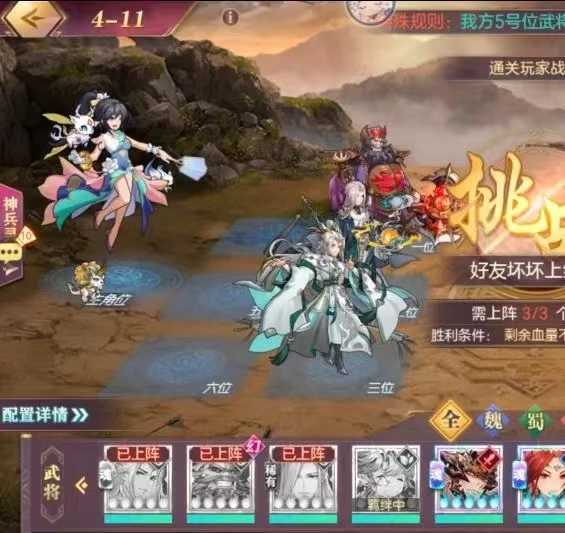 三国志幻想大陆3v3阵容推荐