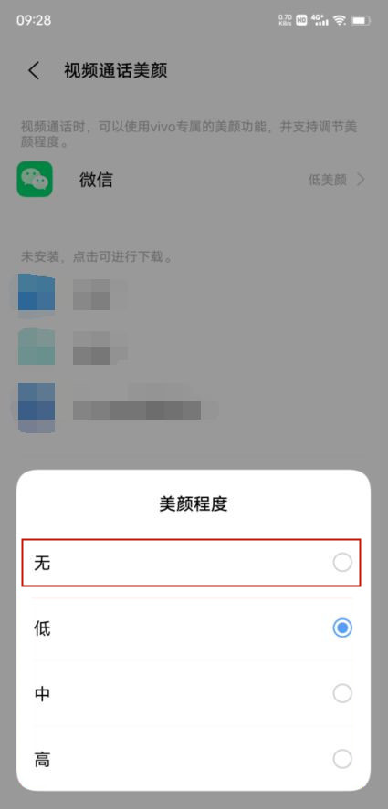 vivox80如何关掉微信美颜