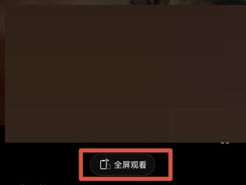 抖音如何设置全屏播放