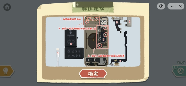 超级收纳馆分手大师怎么过 第21关通关攻略