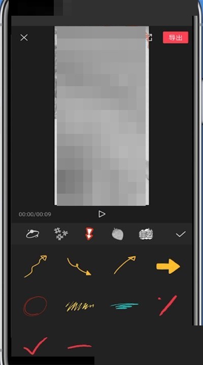 剪映如何添加箭头符号