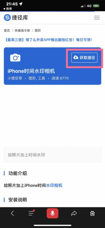 iphone13自带相机水印设置在什么地方