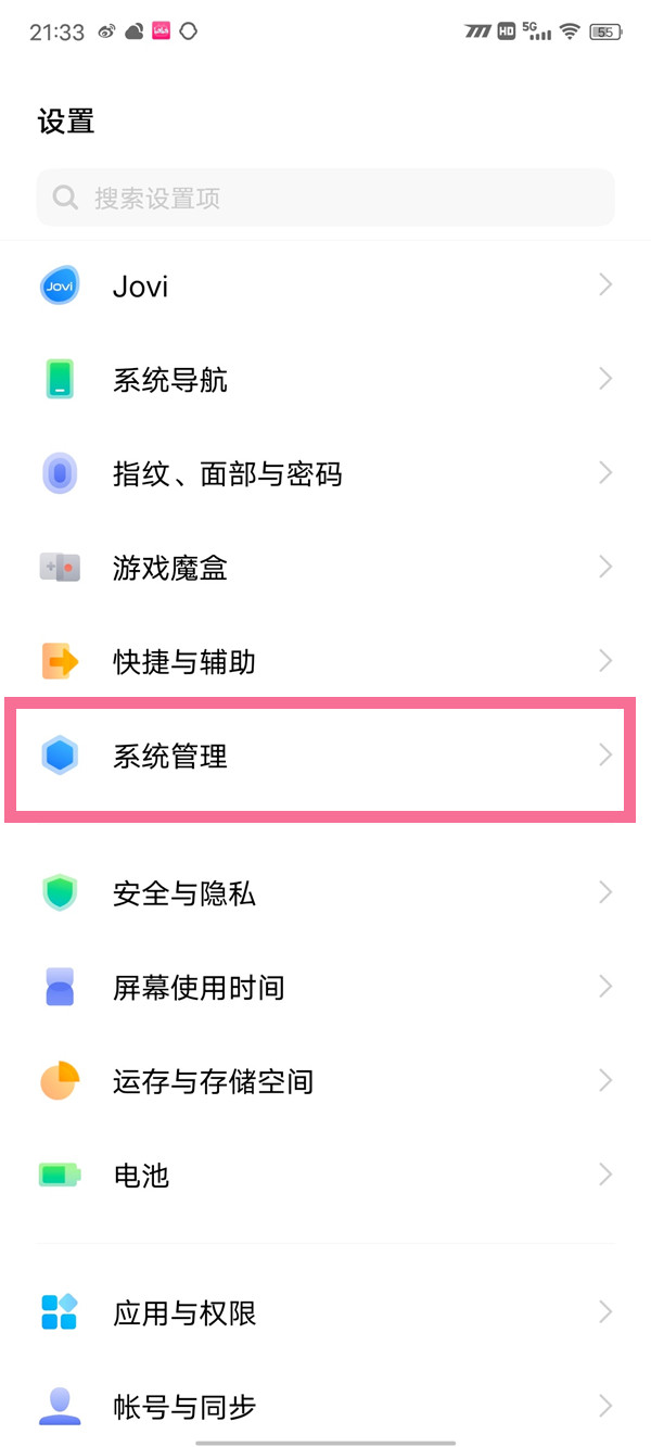 iQOO10如何设置24小时时间