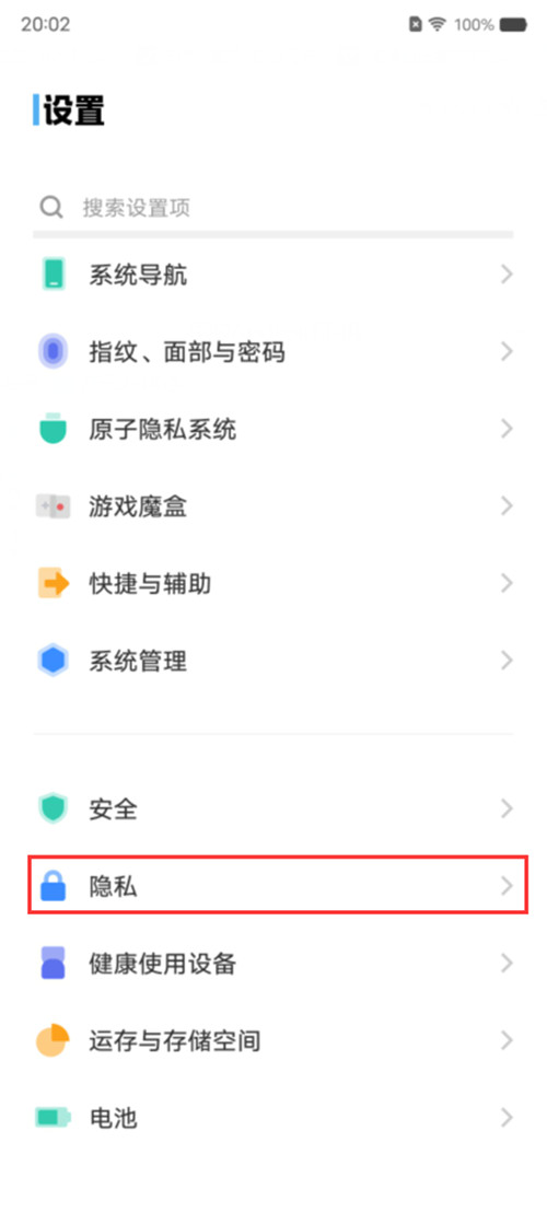 vivoY77如何设置密码保险箱(vivos7密码保险箱)