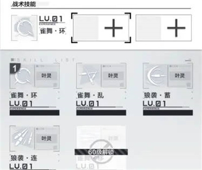 星之彼端战术技能怎么搭配 技能搭配攻略