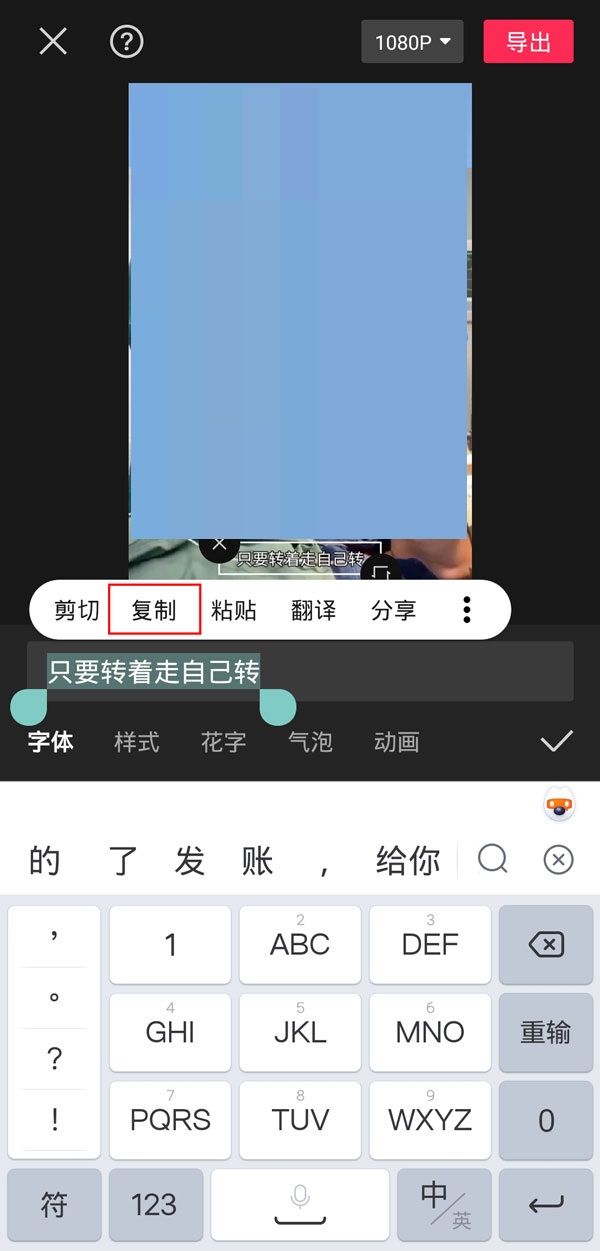 剪映如何导出识别字幕