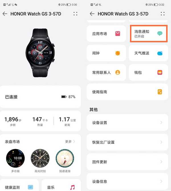 荣耀手表gs3如何查看微信消息(华为watch3怎么查看微信消息)