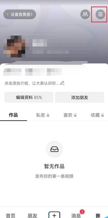 抖音订单退款记录如何查询(抖音怎么查看订单退款记录)