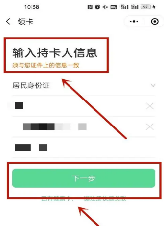 微信静态码怎么弄