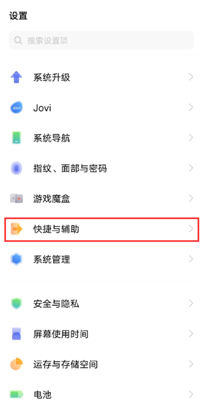 iqooz6x如何设置来电闪光灯