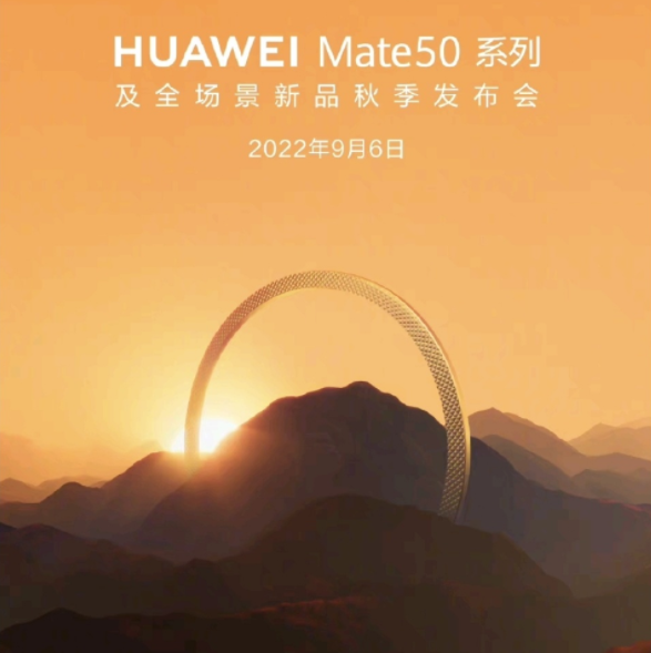 华为mate50是5g吗