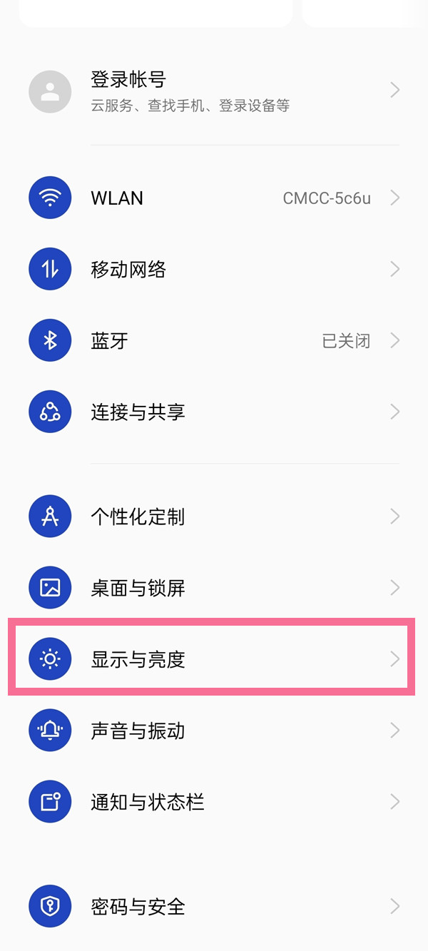 一加10pro如何打开护眼模式(一加怎么开护眼模式)