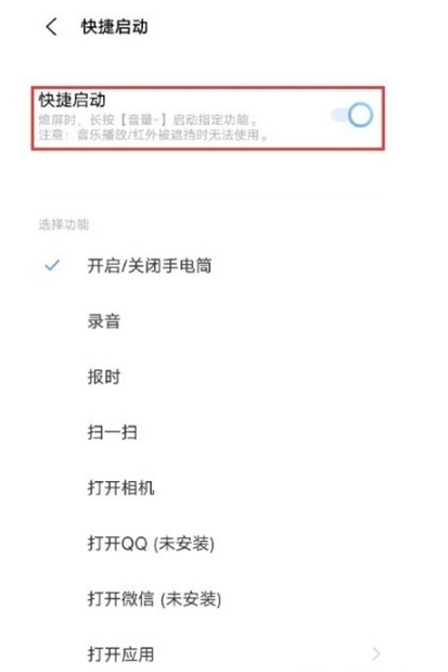 iqooz6手电筒在什么地方开启