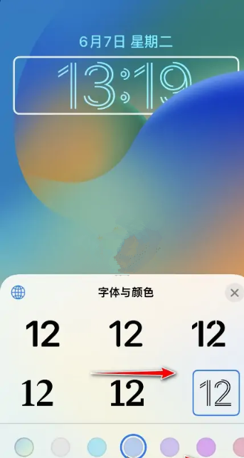 ios16锁屏字体大小怎么调