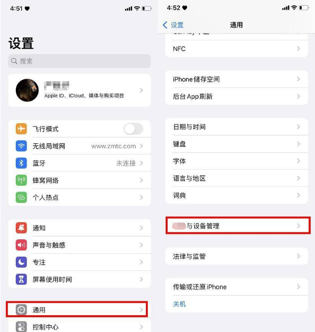 ios16描述文件怎么删除