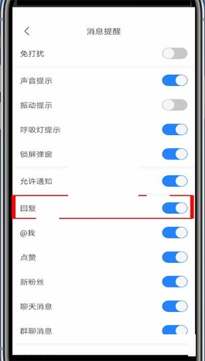 百度贴吧如何关闭回复提醒