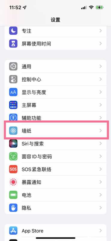 ios16如何单独设置主屏幕壁纸(ios15个性化主屏幕设置)