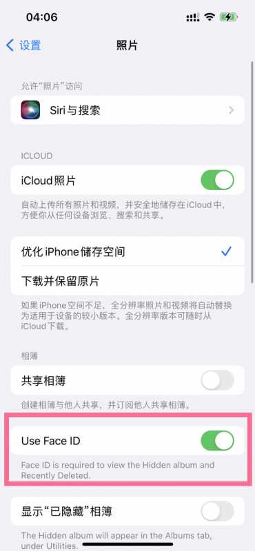 ios16隐藏相册如何上锁