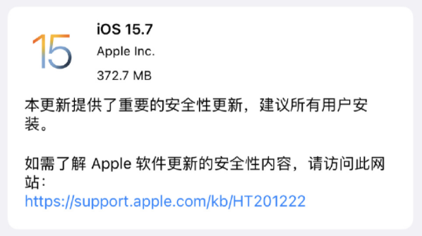 ios15.7建议更新吗(苹果13ios15.7建议更新吗)