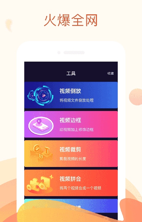 秋葵视频app