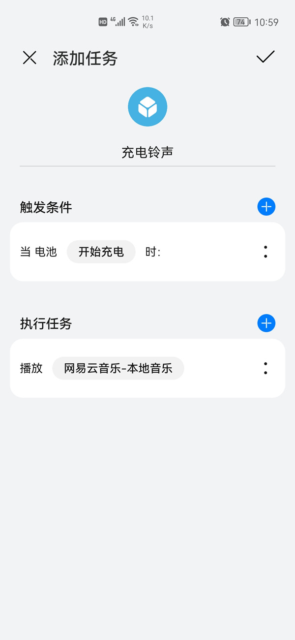 华为mate50rs保时捷在哪设置充电提示音