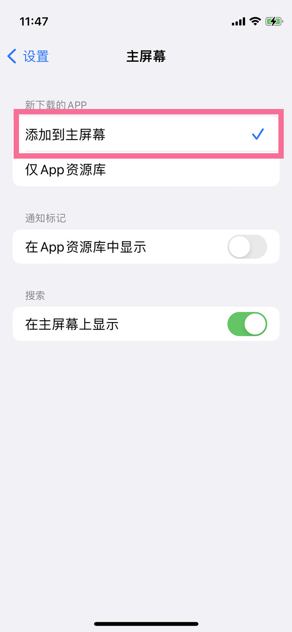 ios16资源库可以关闭吗