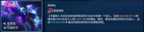 金铲铲之战s7.5星界换形射手怎么玩5