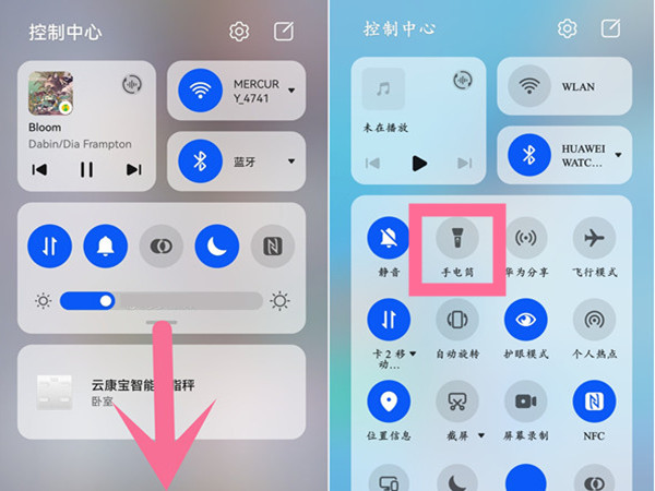 华为mate50如何开启手电筒