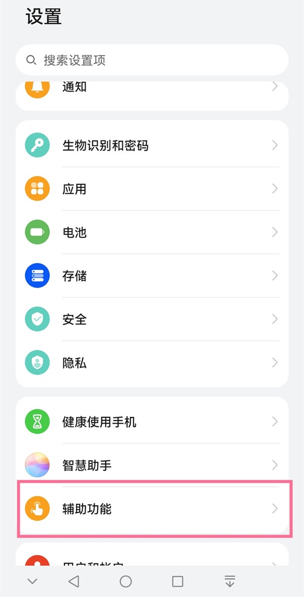 华为mate50pro如何设置双击亮屏