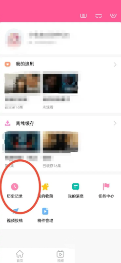 韩剧tv如何删除历史记录