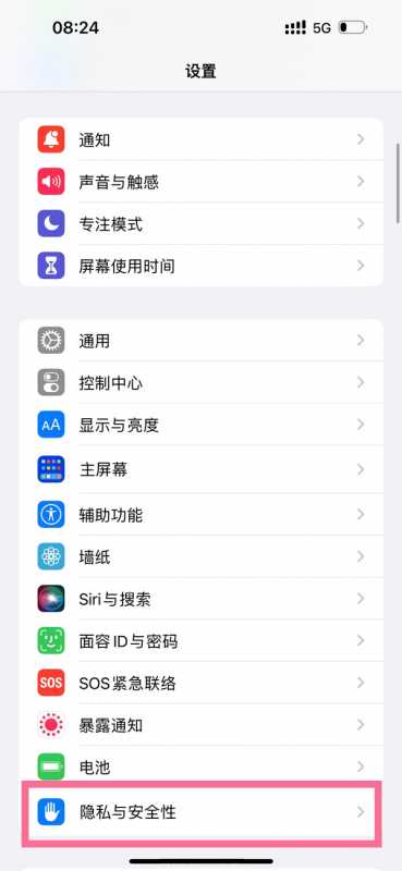 ios16定位在什么地方