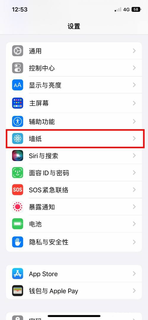iphone14pro如何添加锁屏小组件(iphone12锁屏小组件)