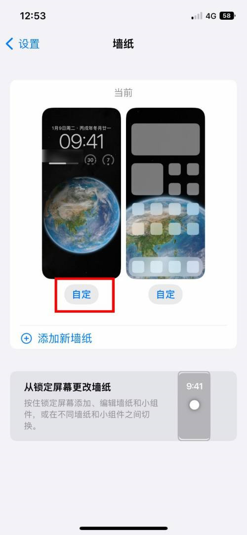 iphone14pro如何添加锁屏小组件