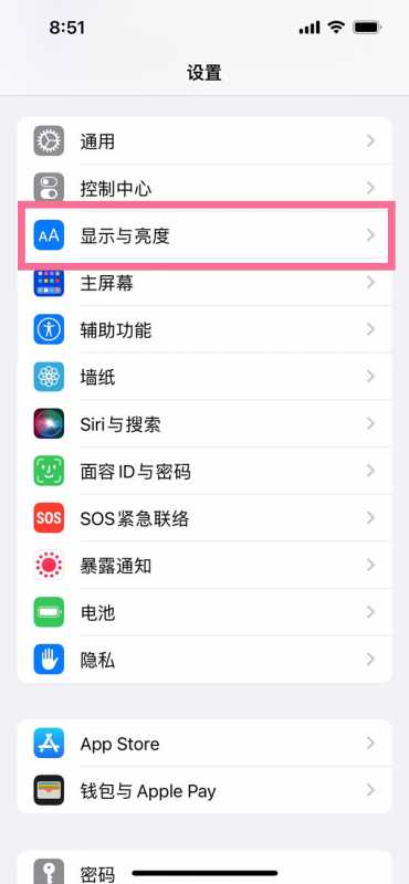 ios16常亮功能在什么地方