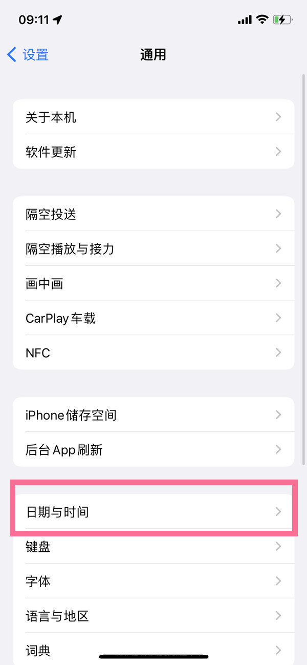 ios16日期如何修改