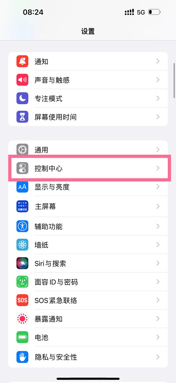 iphone14pro录屏功能如何开启