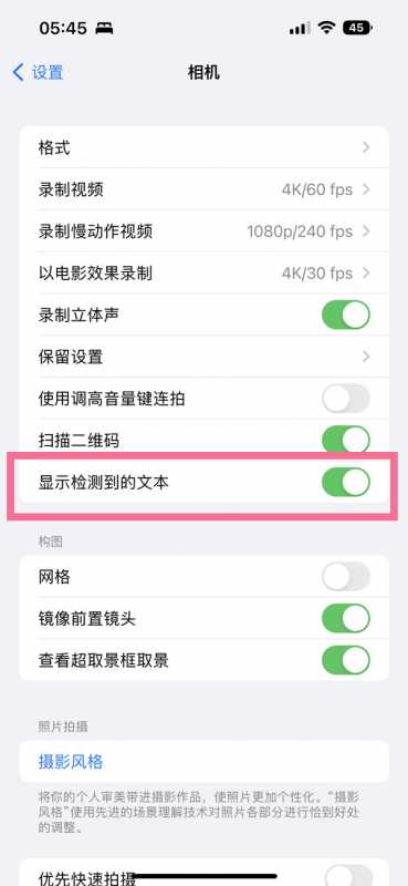 ios16如何打开实况文本