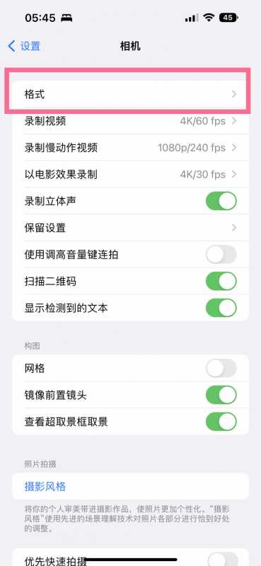 ios16如何开启4800万像素